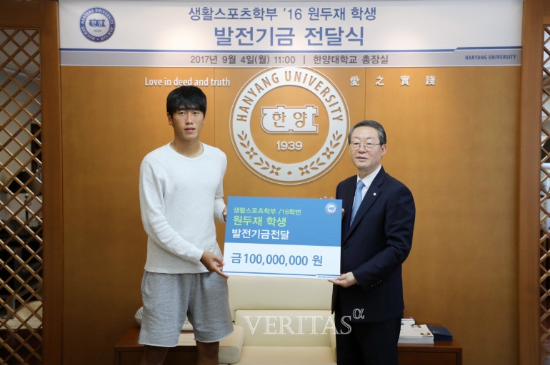 원두재 선수, 모교 축구부에 발전기금 전달