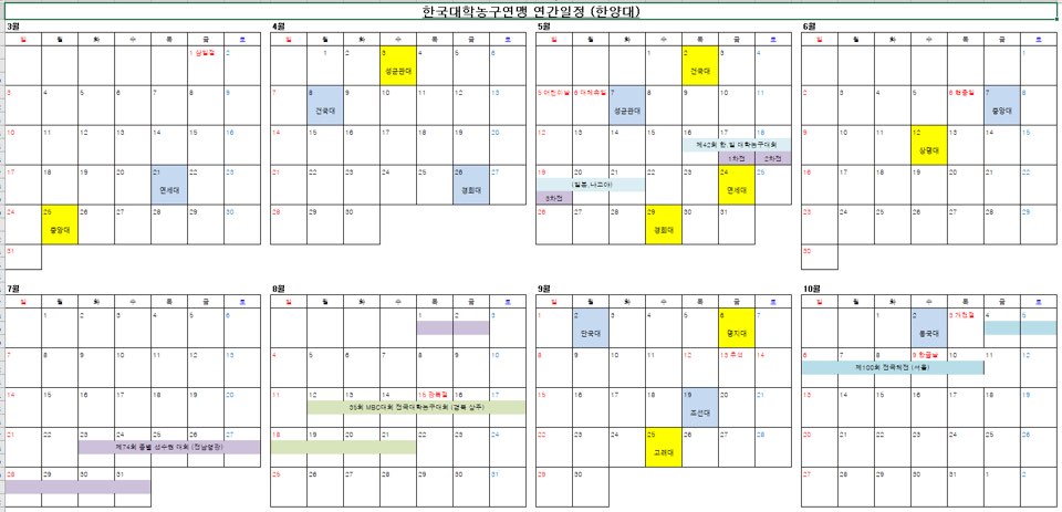 2019 KUSF 대학농구 U리그 일정